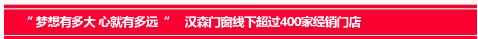 北京建博会完美收官，汉森门窗带您体验不一样的“2020”