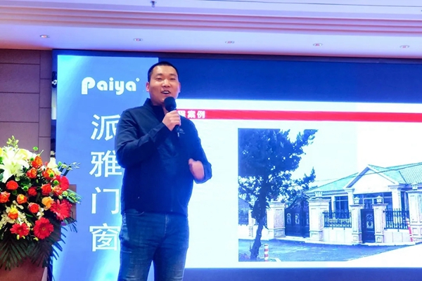 派雅门窗“翱翔2020”区域经销商交流会暨3D云设计培训会（如皋站）圆满成功