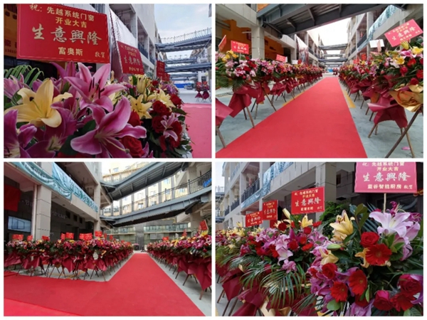 广东高明先越门窗专卖店开业剪彩活动圆满结束！