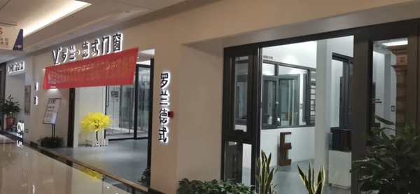罗兰德式门窗＆南晨装饰强强联手，夜宴完美结束！
