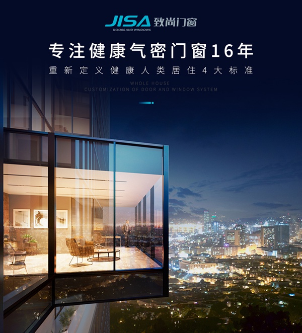 致尚门窗独领风骚，出圈抢“C位”