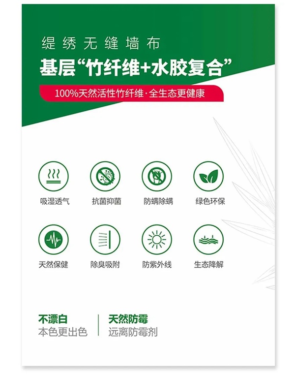 缇绣定制软：装墙布选购小知识