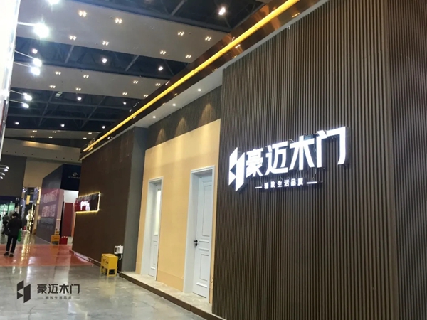 豪迈木门2020重庆国际家居定制展之旅圆满收官
