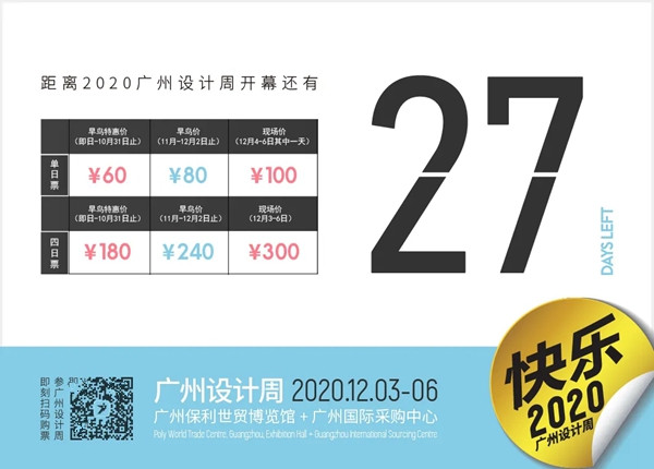 AI家居:2020广州设计周“双十一”看点来袭 AI家居:2020广州设计周“双十一”看点来袭