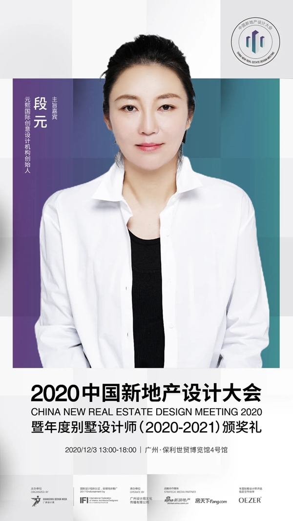 欧哲门窗：用殊荣，表彰新生设计驱动力