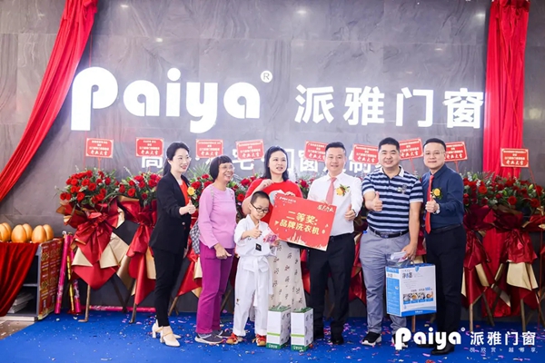 派雅门窗江门500方旗舰店盛大开业