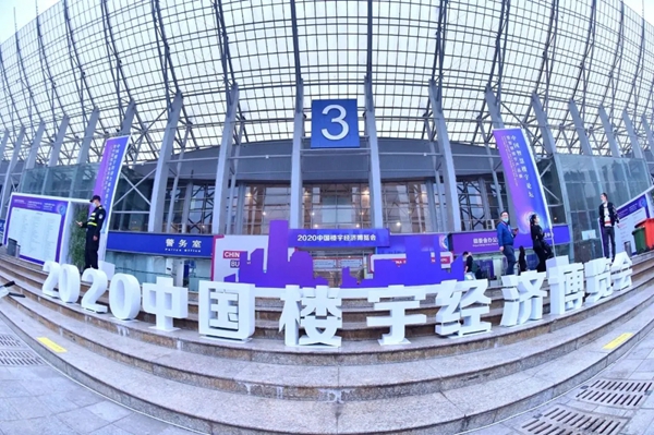 鼎高家居为中德楼宇经济助力:2020中国楼宇经济全球合作大会完美落幕 鼎高家居为中德楼宇经济助力:2020中国楼宇经济全球合作大会完美落幕