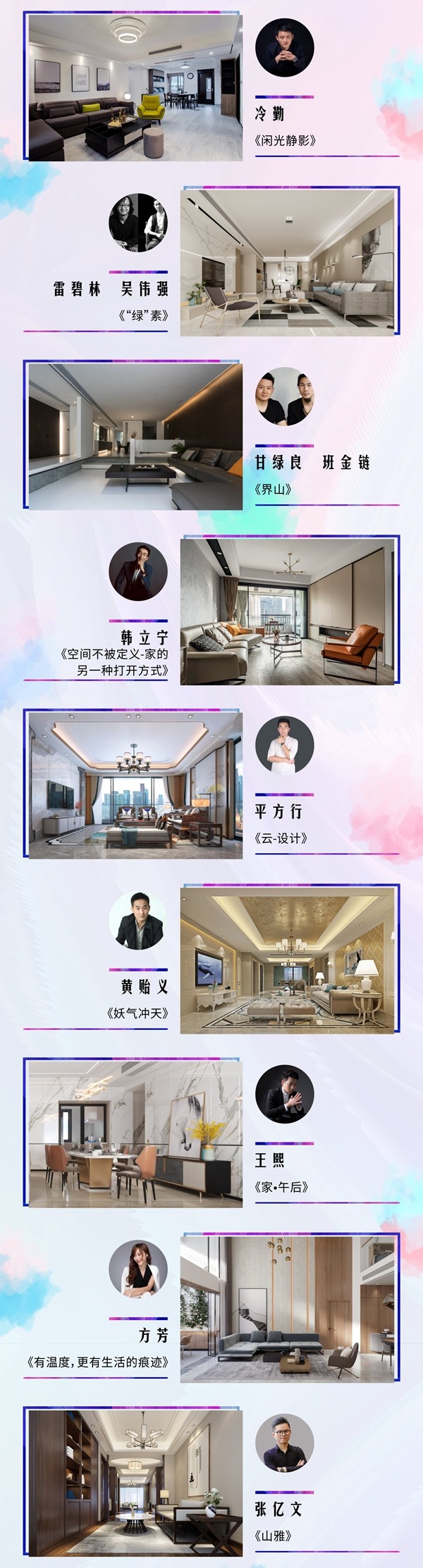 中国设计新青年评选 |华南TOP50设计新青年颁奖典礼圆满落幕 中国设计新青年评选 |华南TOP50设计新青年颁奖典礼圆满落幕