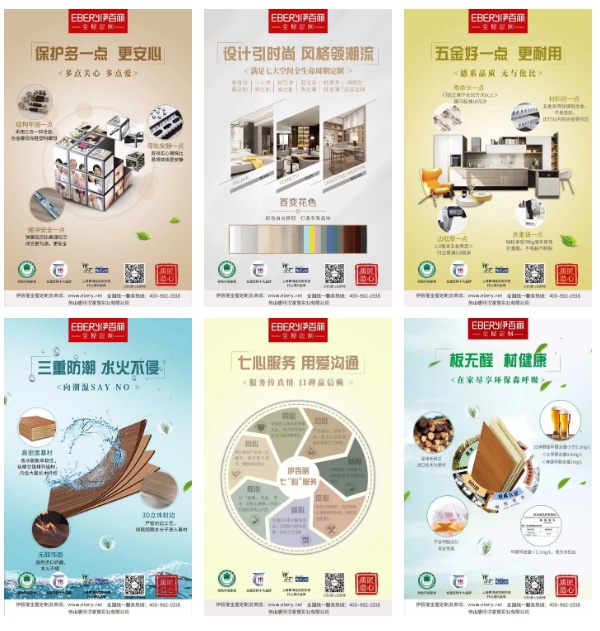伊百丽全屋定制：如何加盟一个正确的品牌？