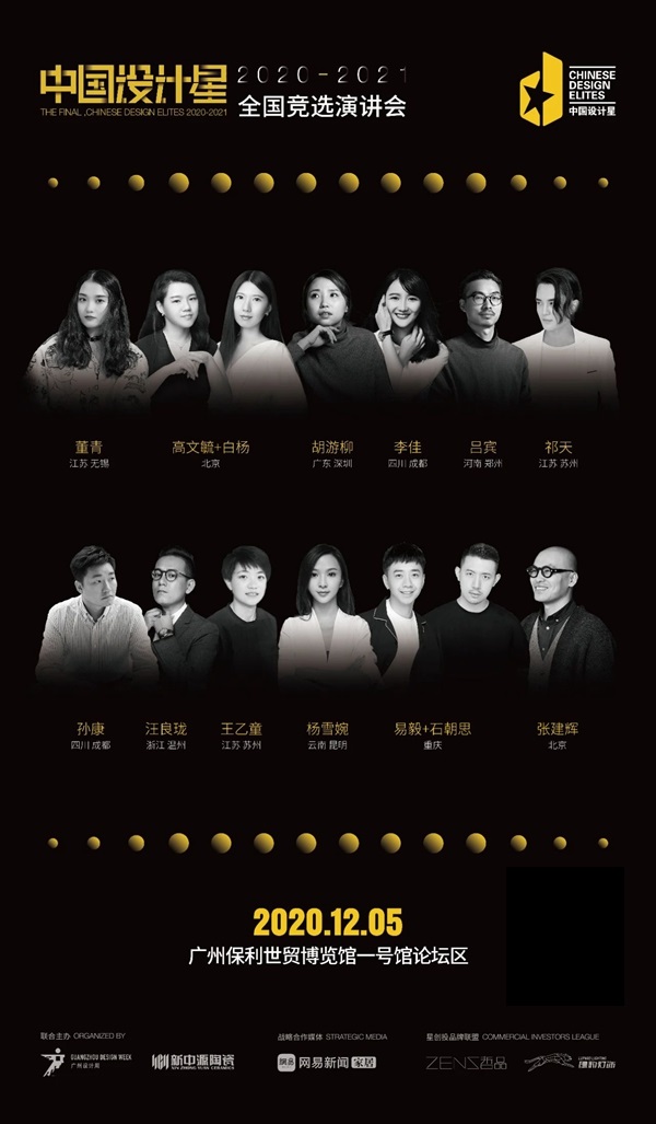 华洲木业 | 2020广州设计周门票免费送