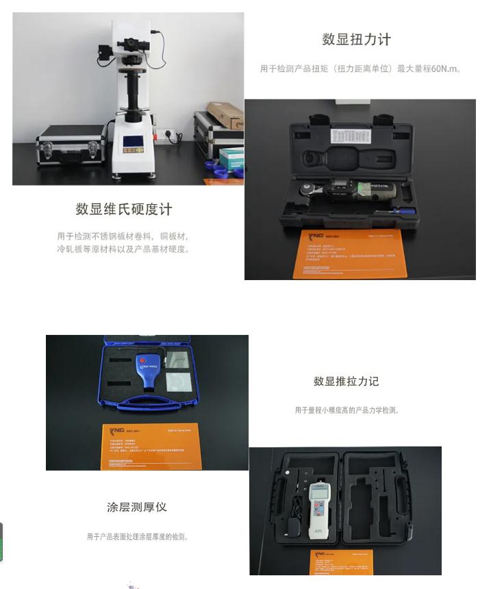 KNG科能实业：五十年的标准 · 打造优质产品