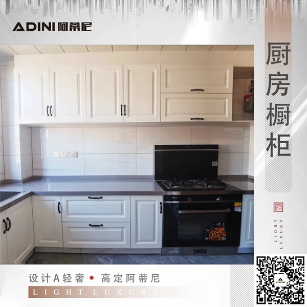 阿蒂尼全屋定制优选案例：圣兰菲诺