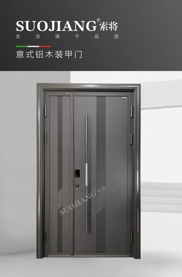 索将门业：让归家也拥有仪式感！​