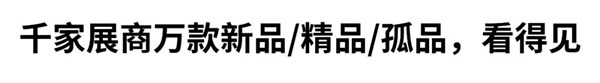 龙田门艺丨诚邀您参展2020广州设计周
