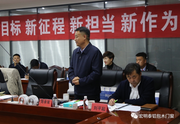 “青岛市即墨区建筑业协会工作例会” 在宏明泰门窗总部隆重举行！