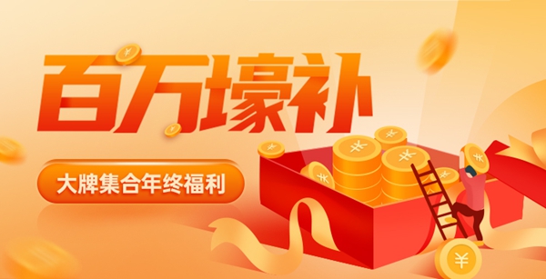 慧亚“超级品牌月”来啦！0元探厂、百万壕补等各大福利助力年终建店！