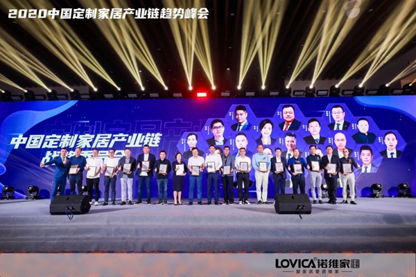 诺维家全屋定制周总出席2020中国定制家居产业链趋势峰会 诺维家全屋定制周总出席2020中国定制家居产业链趋势峰会