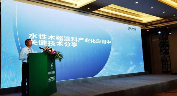 “木材涂料与涂装国家创新联盟成立大会”暨“首届中国木质制品涂料与涂装产业高峰论坛”隆重召开