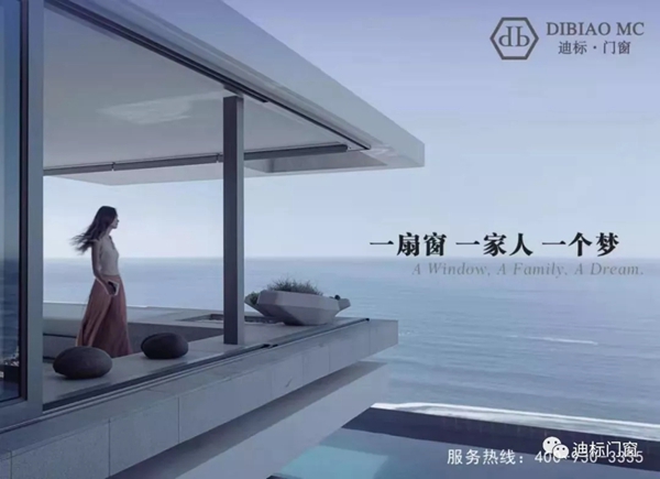 迪标门窗：顶楼20㎡露台花园，您想要的生活都在这里