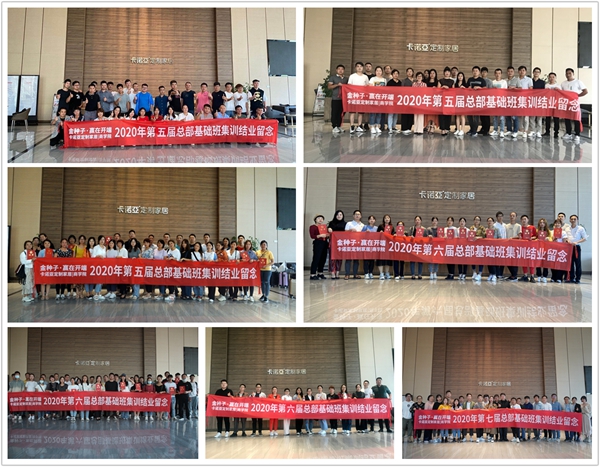 卡诺亚定制家居“百日冲刺”以提升服务＆业绩决胜2020