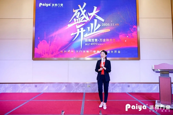 派雅门窗江门500方旗舰店盛大开业