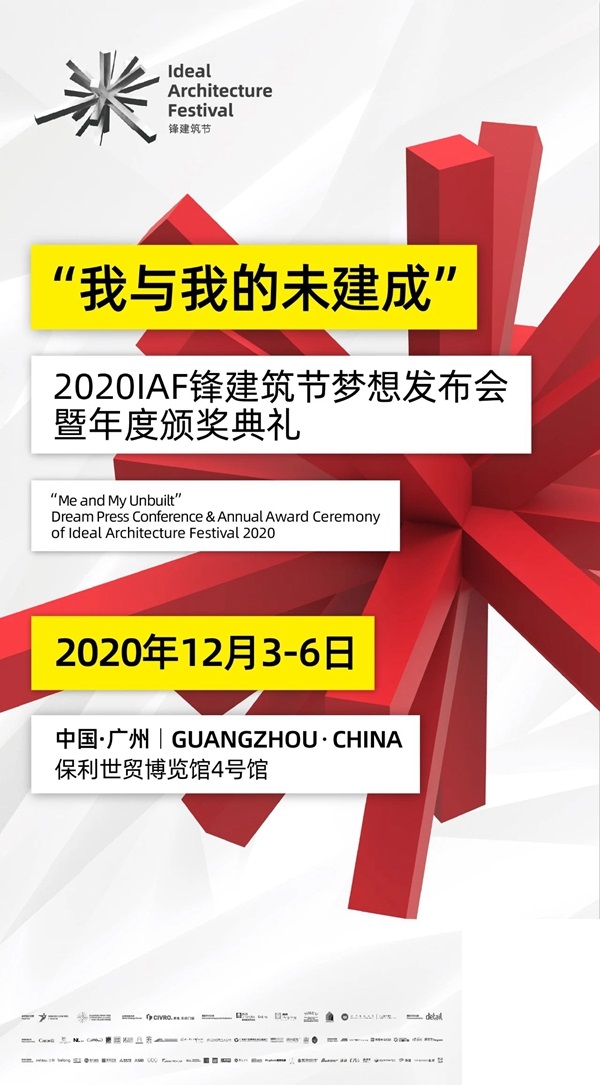 华洲木业 | 2020广州设计周门票免费送