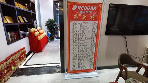 红橡树门窗楚雄专卖店营销爆破活动回顾