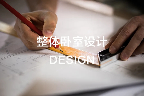 OOD全屋定制：当整体卧室开始作诗，颜色就有心意
