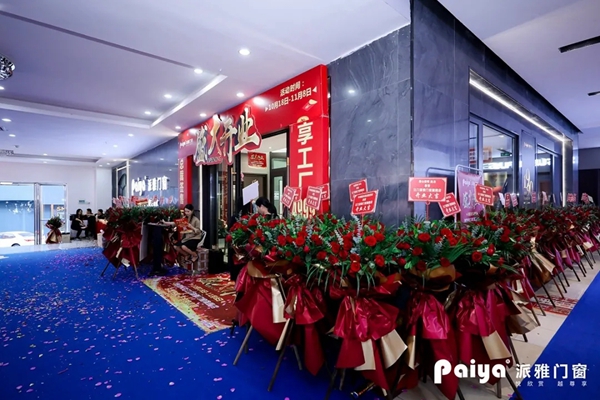 派雅门窗江门500方旗舰店盛大开业