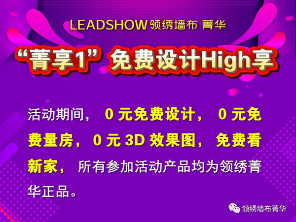 领绣墙布：环保又安全，儿童房装修选我们就对了！