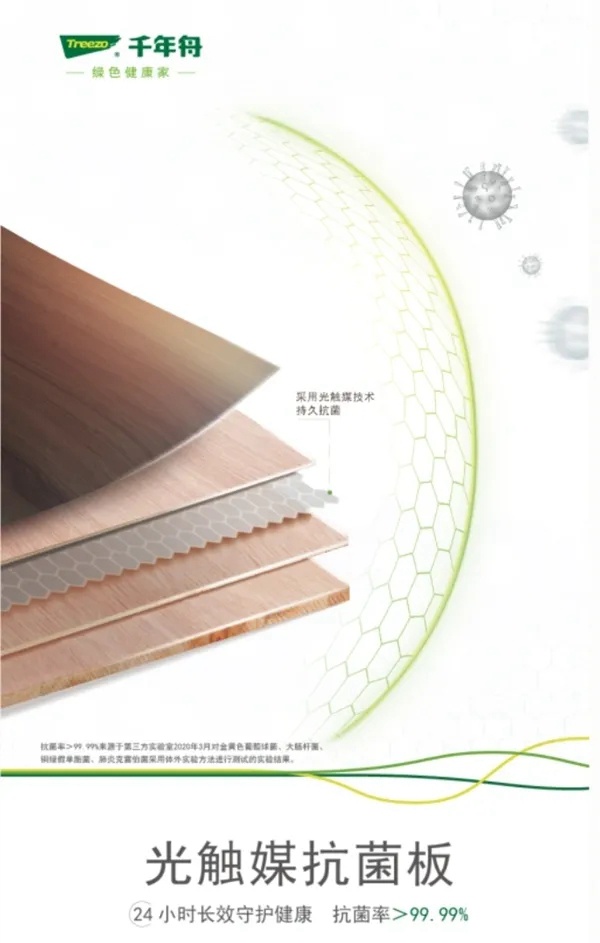 千年舟·柏菲伦板材的免疫力,硬核科技守护全家健康