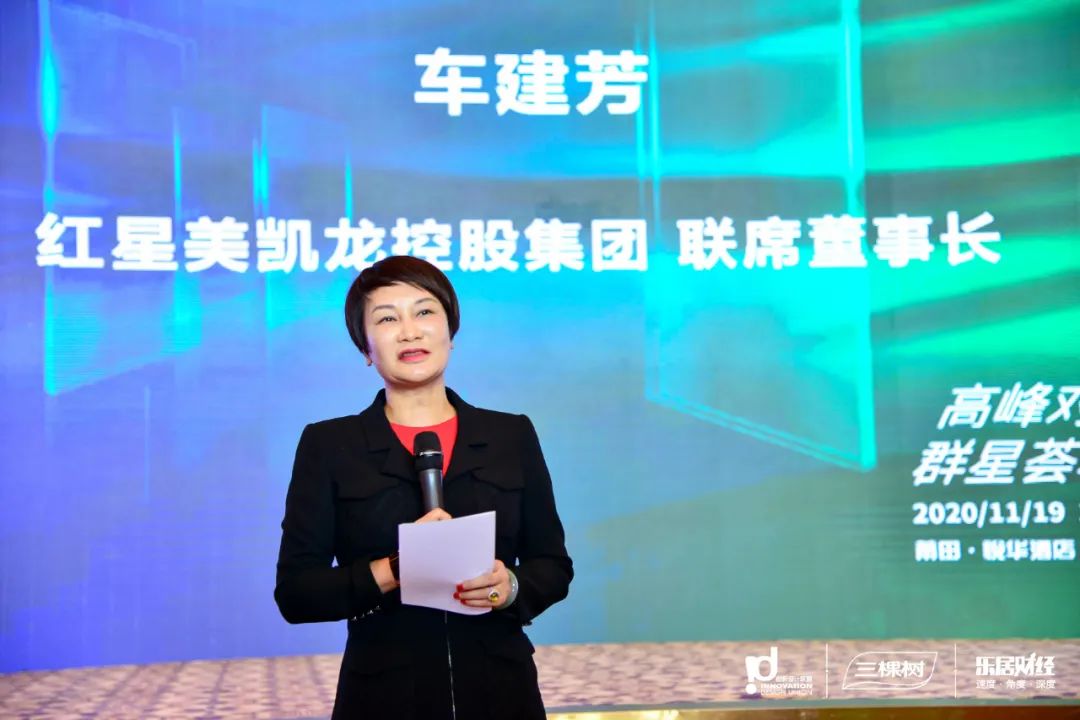 百利玛门窗 | 百利玛董事长受邀出席2020创新设计联盟年终会议