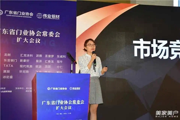广东伟业集团助力2020广东省门业协会常委会扩大会议成功召开