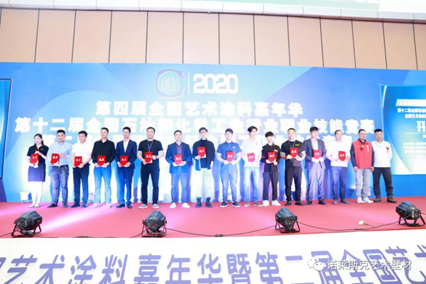 第四届中国艺术涂料嘉年华 诺莱斯克斩获新荣誉