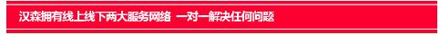 北京建博会完美收官，汉森门窗带您体验不一样的“2020”