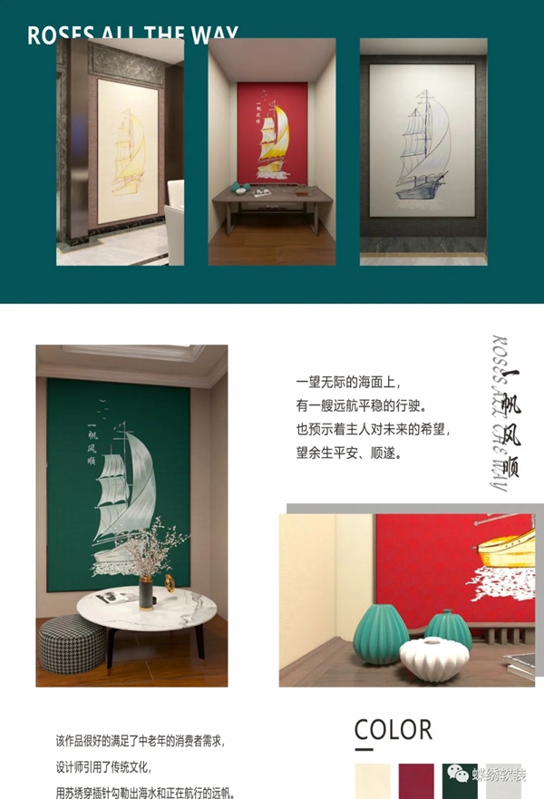 蝶绣软装展示高颜值的玄关和隔断