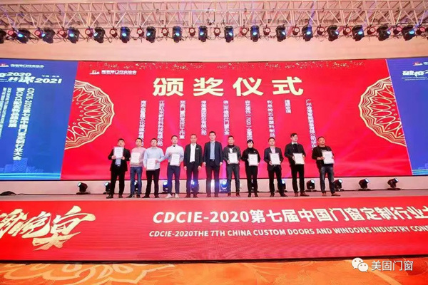 美尚系统门窗破疫2020 共谋2021