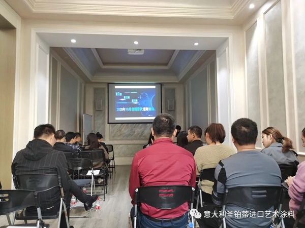圣铂蒂2020年10月新晋代理商培训大会