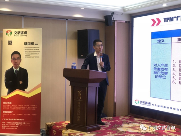 W5后台升级系统——现场改善培训游学圆满结束