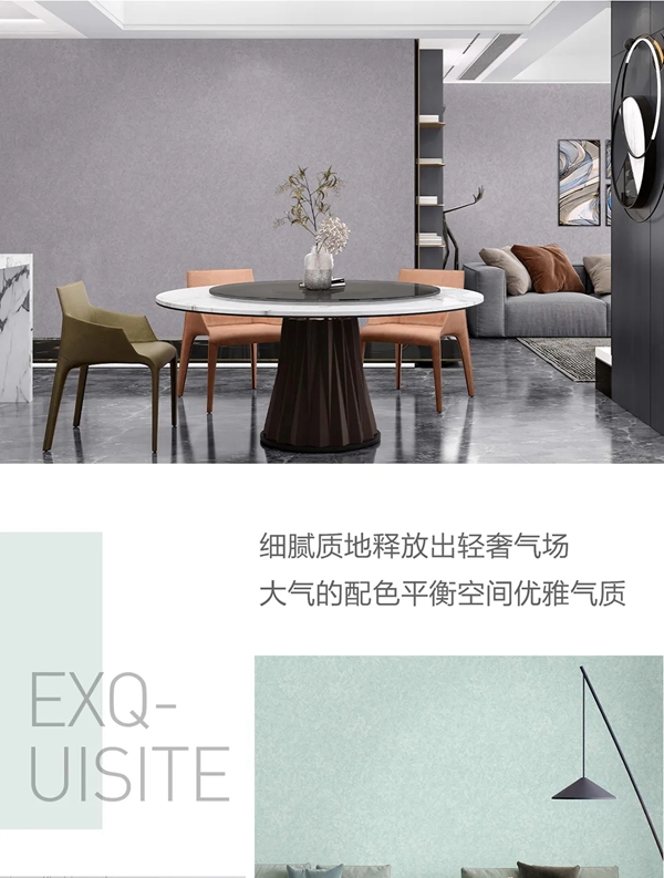 米兰壁纸·墙布·窗帘：质感臻于至善