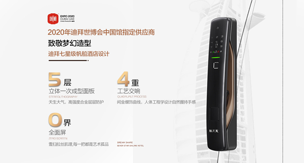 【产品测评】好太太V70智能锁：这样就是理想型！