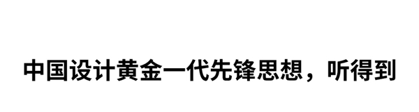 AI家居:2020广州设计周“双十一”看点来袭 AI家居:2020广州设计周“双十一”看点来袭