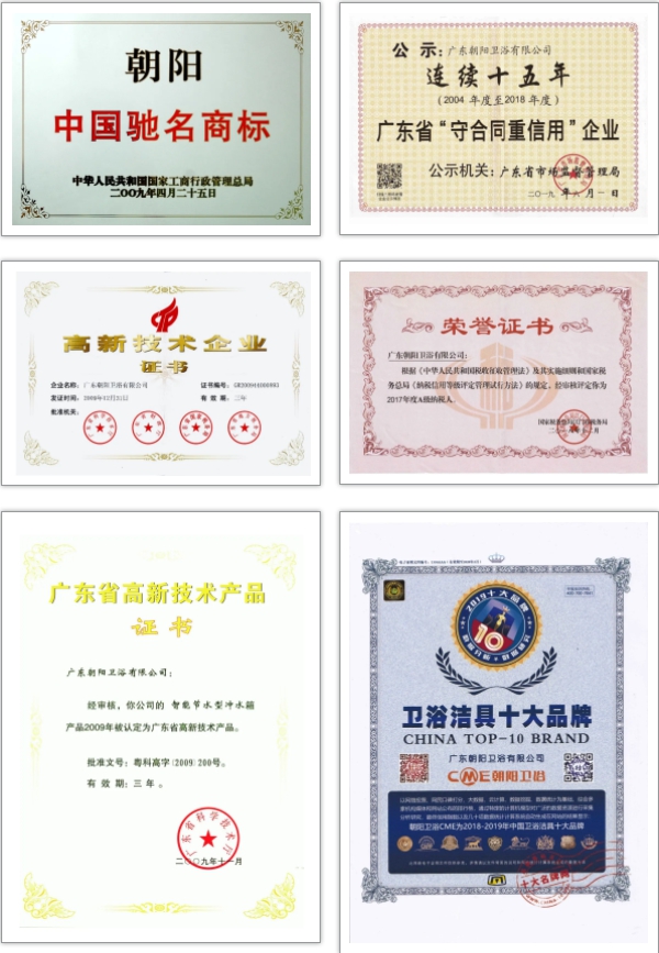 朝阳卫浴连续斩获“AAA级信用企业”称号