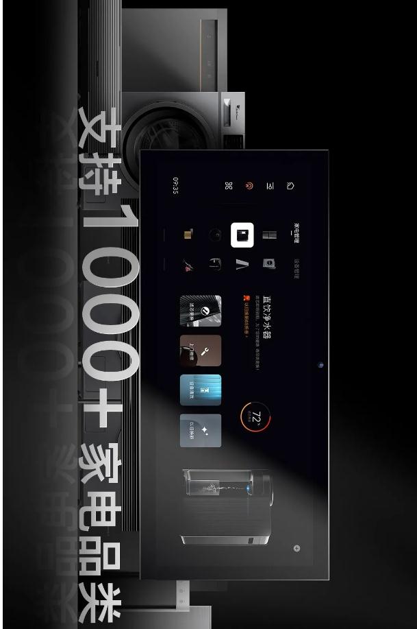 欧瑞博：5G时代智能家居机皇，耀世登场