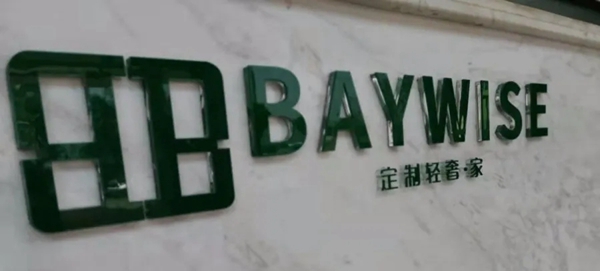 佰威国际门窗：如何挑选性价比高的安全门窗？
