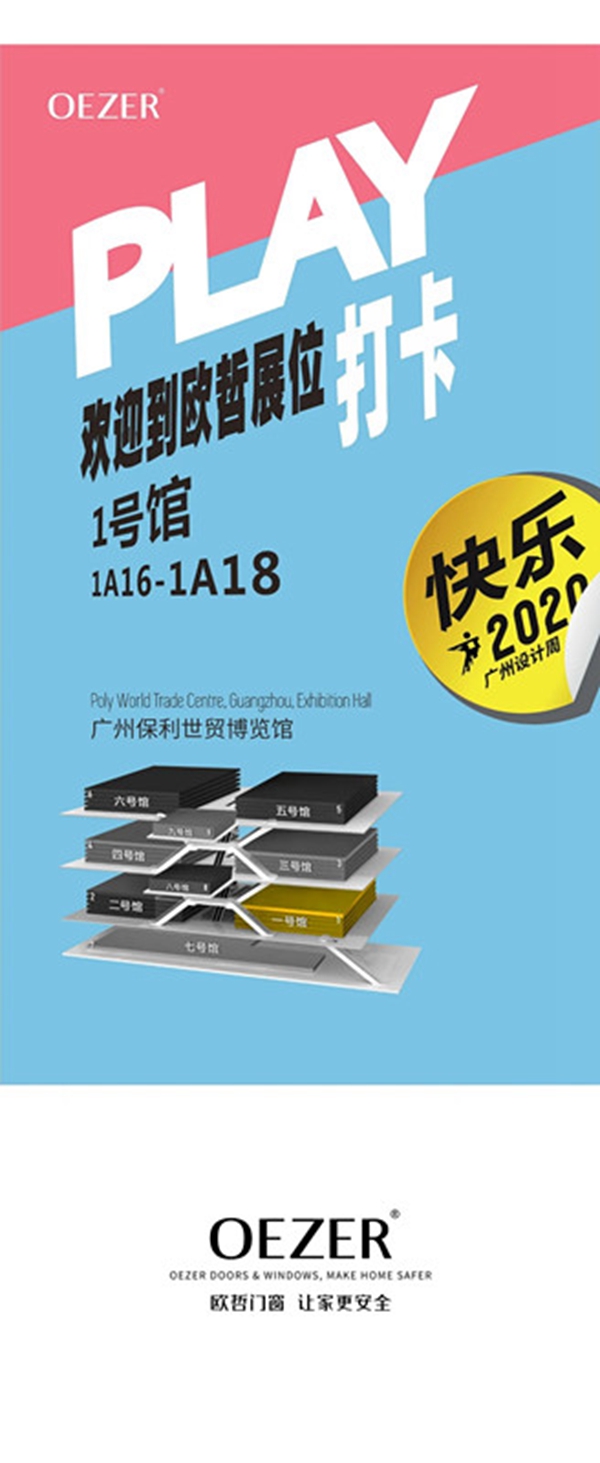 欧哲门窗：用殊荣，表彰新生设计驱动力