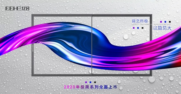 亿合门窗新品首发 极简系列推拉门震撼来袭