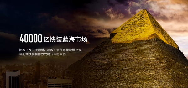美尼美快装定制：这才是家装未来赚钱的样子