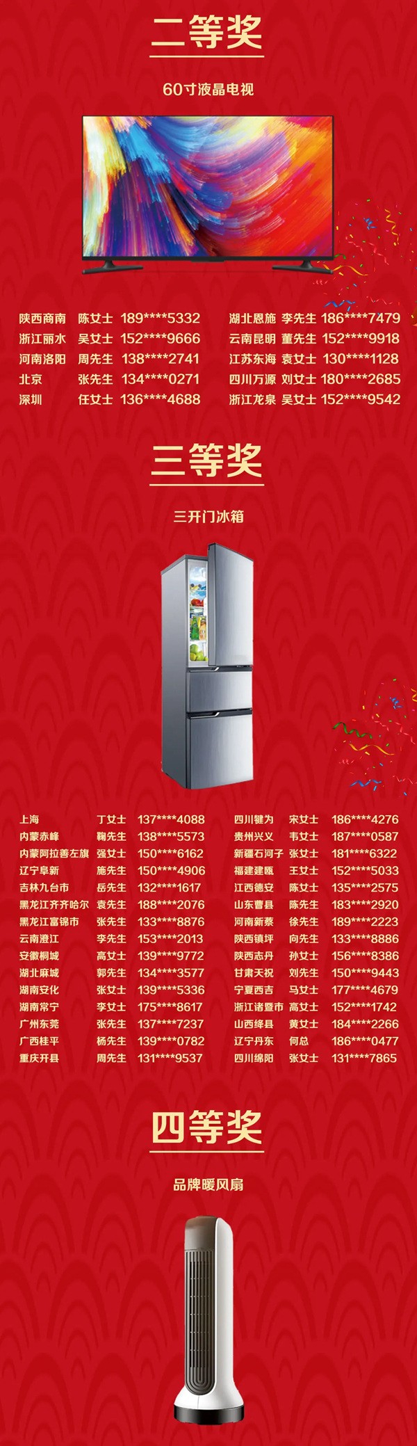 VISA高端定制软装 :感恩节抽奖活动暨抖音首秀圆满成功