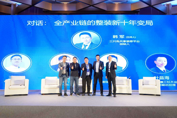 华帝家居：中国整装生态链趋势大会2020巡回论坛圆满结束